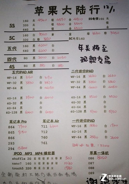 苹果改版机报价_苹果 iPhone 5S(16GB)_深圳