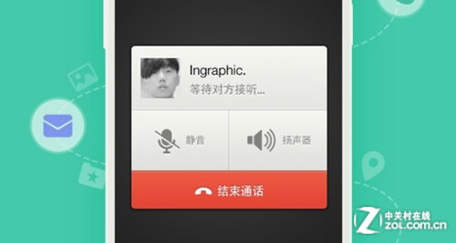 易信2.0正式发布:打电话真的免费了