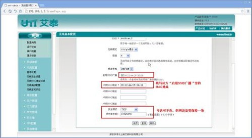 Repeater-Repeater无线桥接配置教程