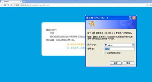 win7登陆界面替换器_win7总是进入登陆界面_win7如何进入路由器设置界面