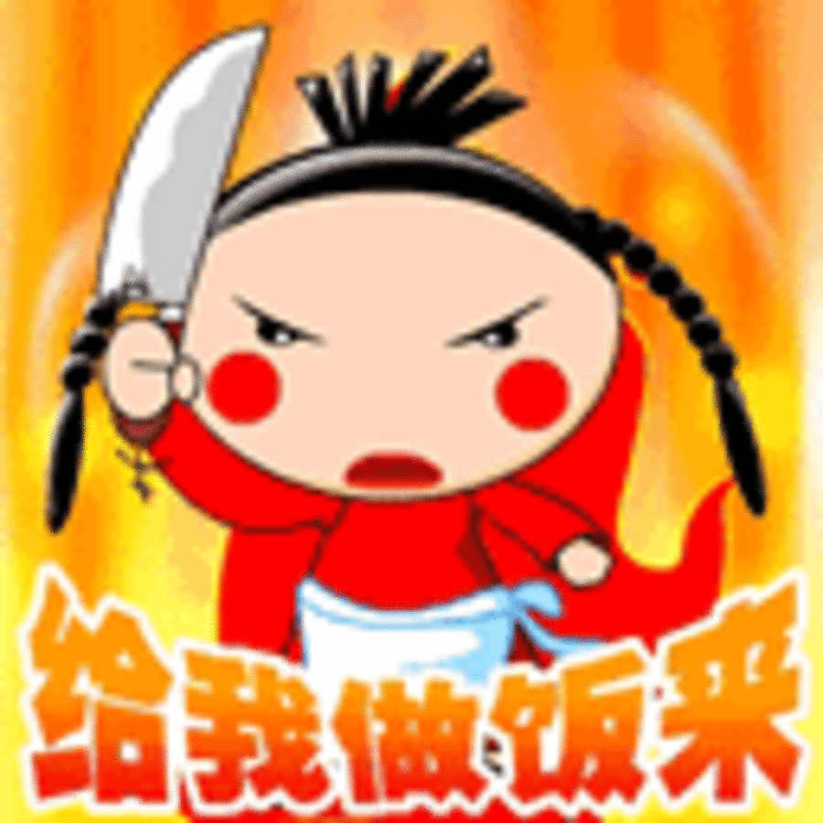 【高清图】 qq表情:饿了,吃饭图18