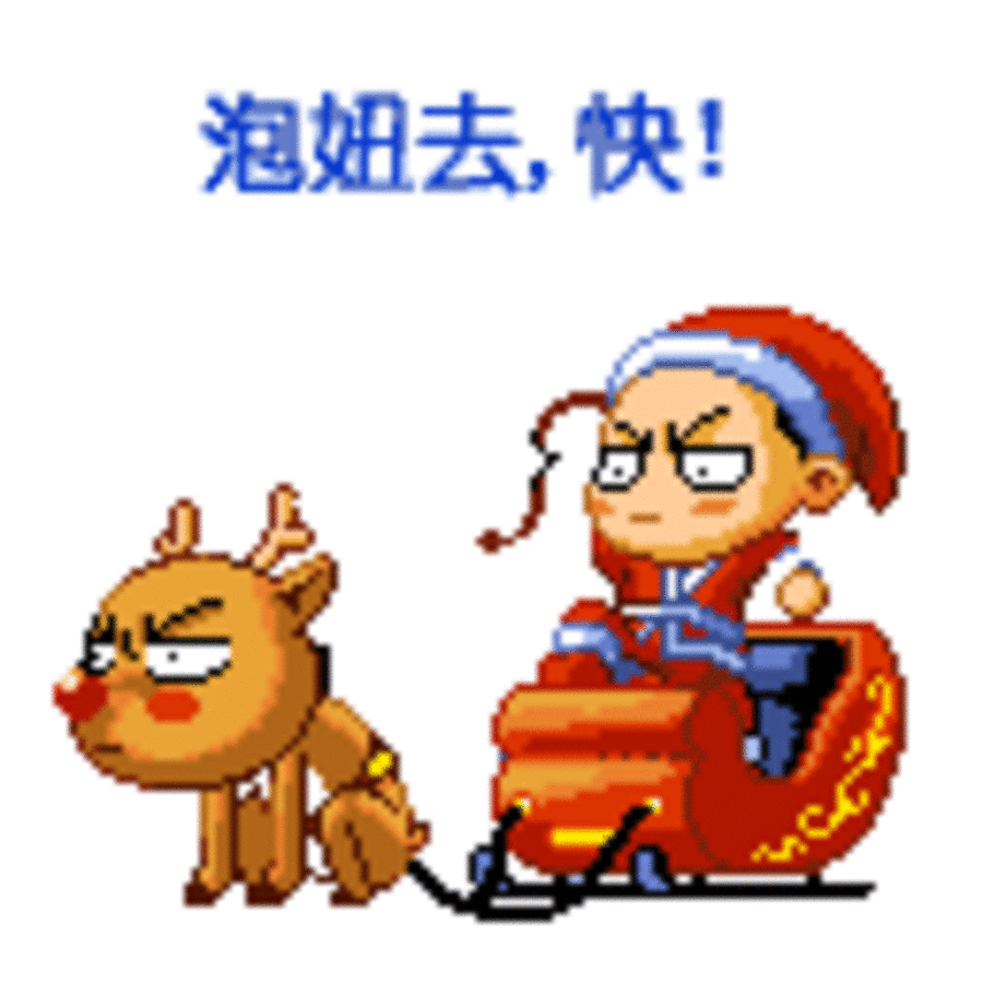 【高清图】 qq表情:泡妞专用图20