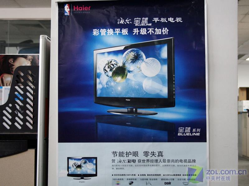 ������Haier��P32R1ͼƬ���� ��5�� -ZOL�йش����ߵ�5��