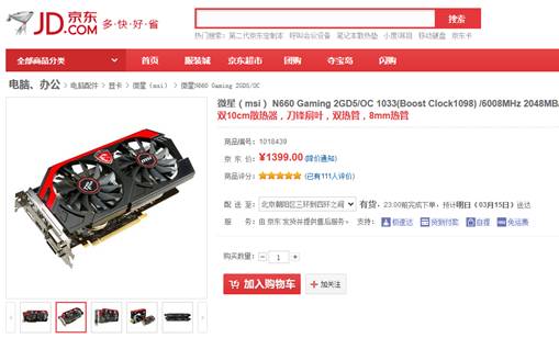 微星N660 GAMING显卡仅售1399元 