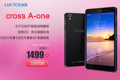 免费送手机平板 龙酷京东活动火热进行_龙酷平