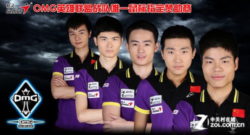 力超强lol战队omg
