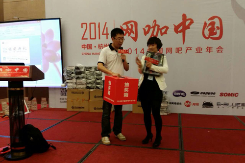 技嘉获2014年度中国网咖商业模式***品牌奖