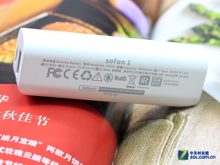 迷你移动电源 罗马仕sofun 1美图赏析