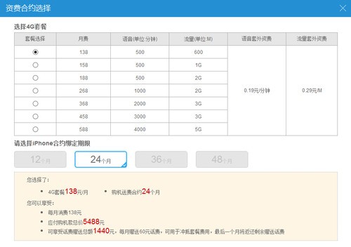 中国移动19元套餐变更_河南移动套餐变更_移动套餐8元套餐
