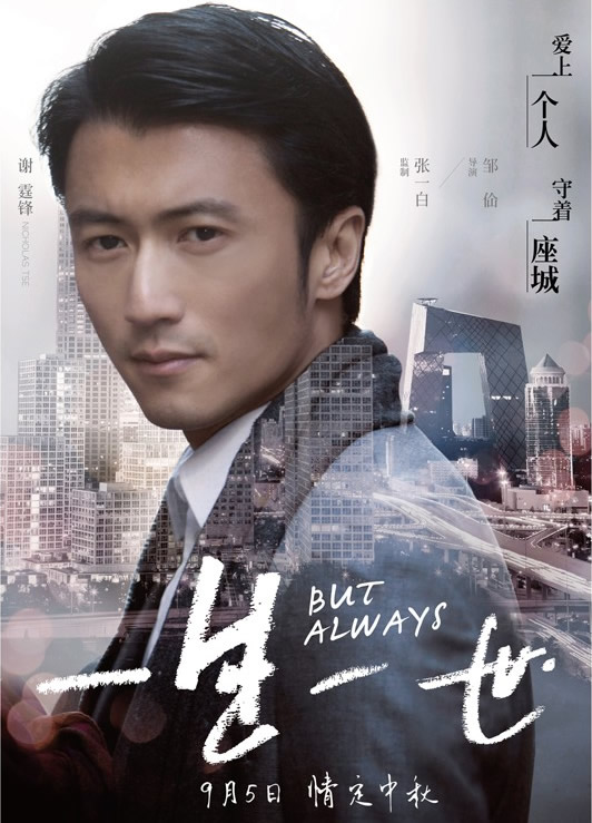 分手大师PK一生一世 谢霆锋电影图赏_投影机