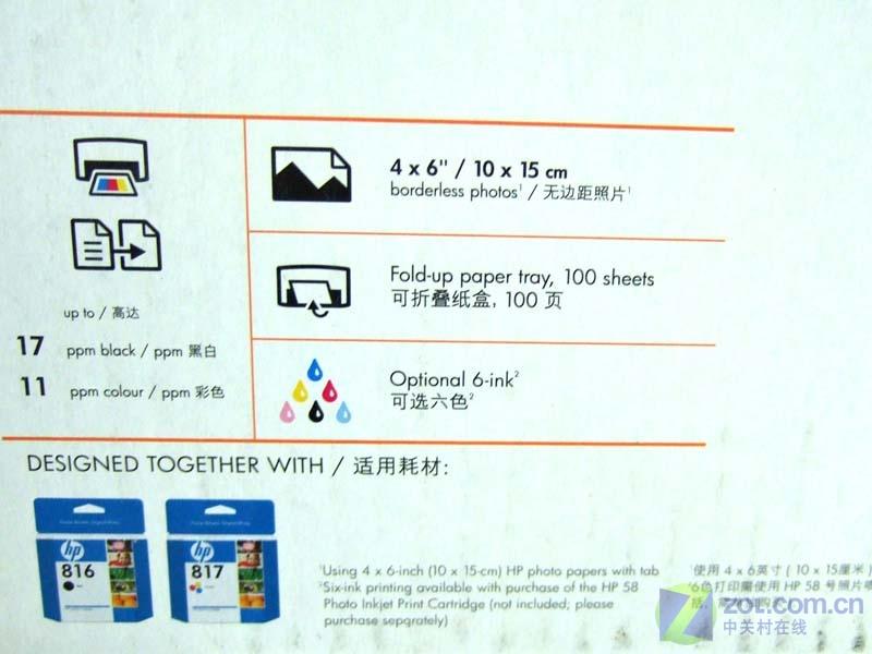 ���գ�HP��HP Deskjet F2188(CB597D)ͼƬ���� ��4�� -ZOL�йش����ߵ�4��