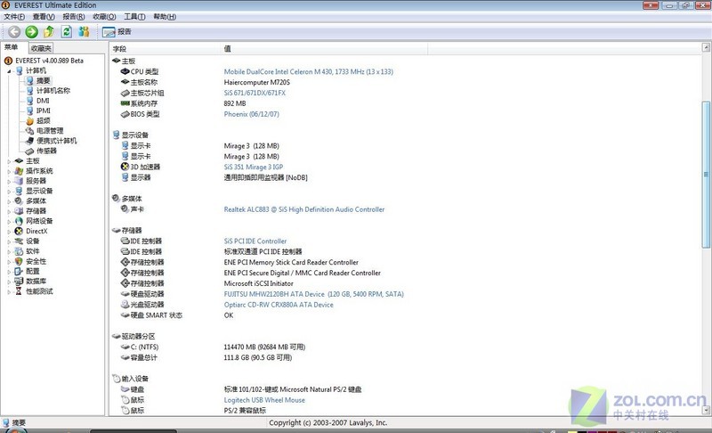 7399Ԫ�Ķ���ᱡ ����A20�ʼǱ�����ͼƬ����,ͼ49-ZOL�йش����ߵ�49��