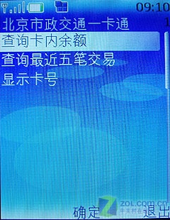 ŵ���ǣ�NOKIA��6131i NFCͼƬ���� ��64�� -ZOL�йش����ߵ�64��