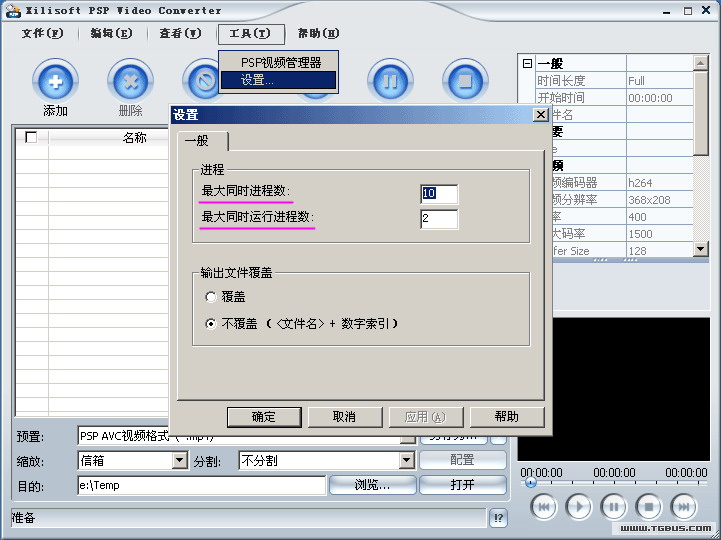 【高清图】如何用PSP玩游戏、看电影、读小