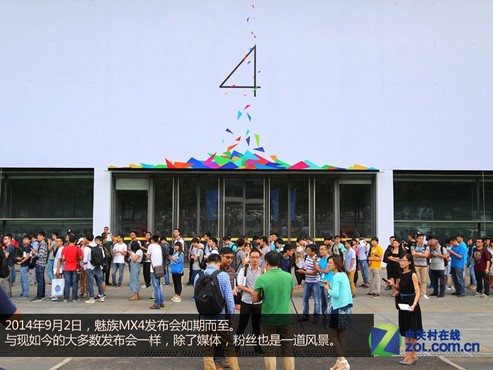 针对小米吐槽大会 魅族MX4发布全程回顾