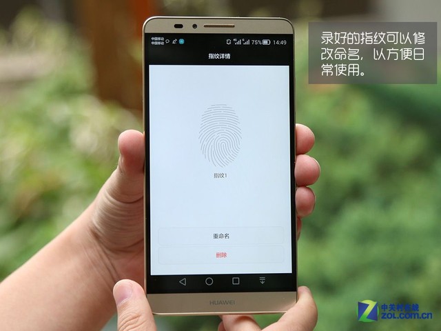 指纹高级防护 华为Mate7指纹识别图赏