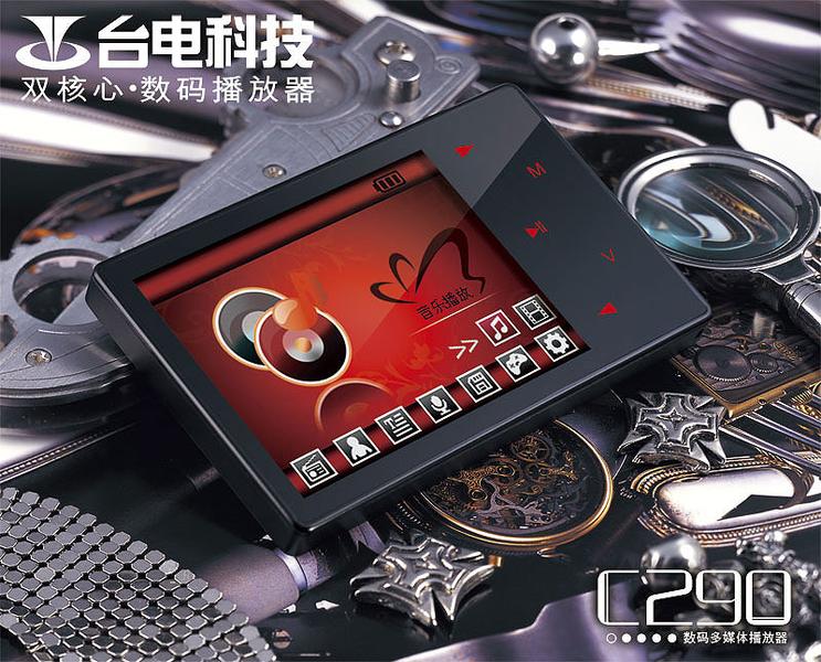 ̨��C290��2GB��ͼƬ���� ��4�� -ZOL�йش����ߵ�4��