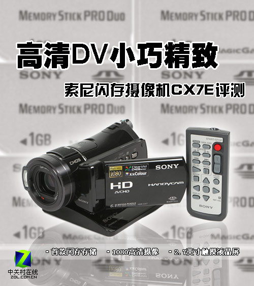 ���ᣨSONY��HDR-CX7EͼƬ���� ��60�� -ZOL�йش����ߵ�60��