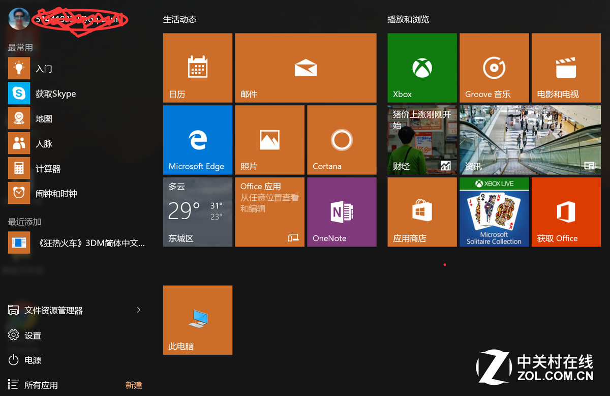 win10优化系统网站 中关村在线