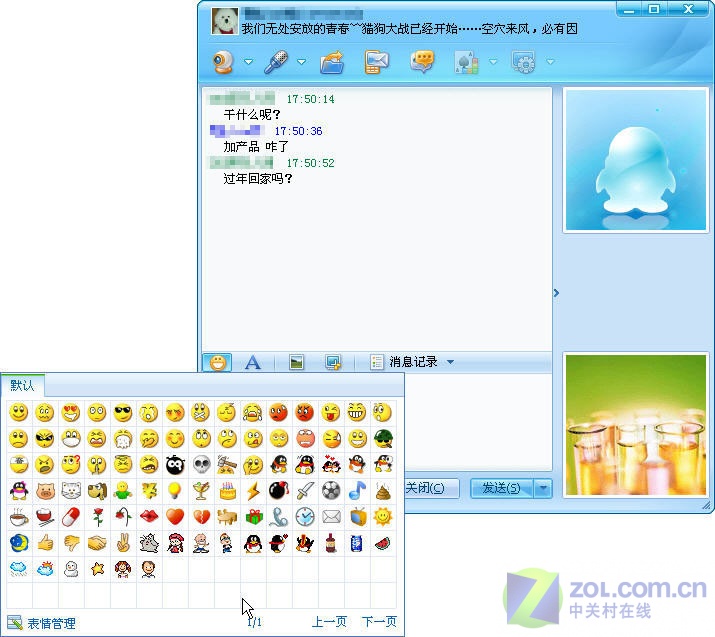 �������ۣ�QQ2009 Preview���Ȳ���ͼƬ����,ͼ5-ZOL�йش����ߵ�5��