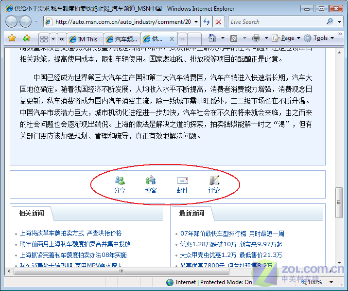 MSN����Ƶ������ 6����ɫ����Web2.0����ͼƬ����,ͼ1-ZOL�йش����ߵ�1��