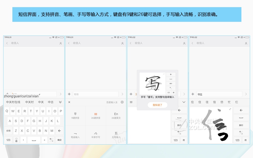 【高清图】小米红米Note2 高配版\/双4G 手机评