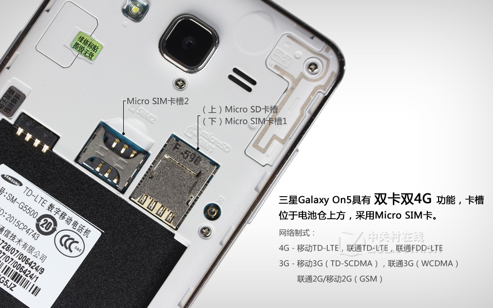 【高清图】三星GALAXY On5 G5500\/双4G 手