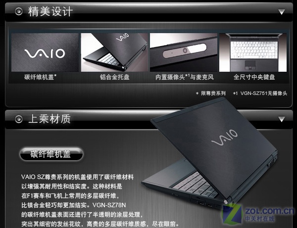 �����ݺ��̽� ����VAIO�Ƴ�SZϵ����ƷͼƬ����,ͼ3-ZOL�йش����ߵ�3��