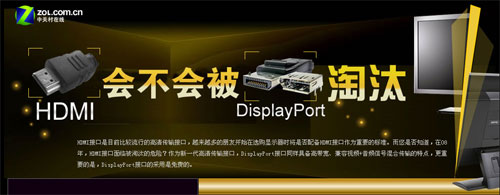 �����ʹ󽱣�����HDMI�᲻�ᱻ��̭��ͼƬ����,ͼ4-ZOL�йش����ߵ�4��