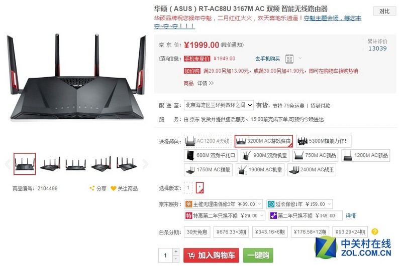 【高清图】抢红包就是快 大牌热机增强WiFi体