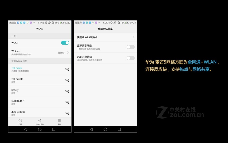 麦芒5短信通知设置