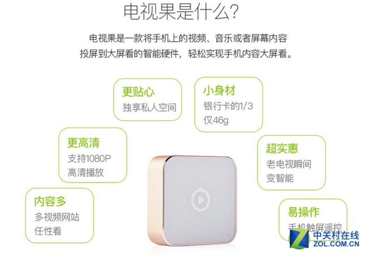 【高清图】热剧大片随心看 爱奇艺电视果天猫