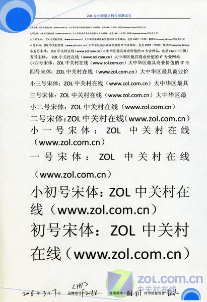 ʱ��С�� ����F2188��īһ�������ͼƬ����,ͼ23-ZOL�йش����ߵ�23��