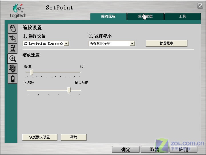 �޼����콢��MX5500������װȫ���ײ�ͼƬ����,ͼ13-ZOL�йش����ߵ�13��