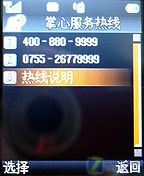 ��ɫ������Ϯ С������ZTE-G F120����ͼƬ����,ͼ54-ZOL�йش����ߵ�54��