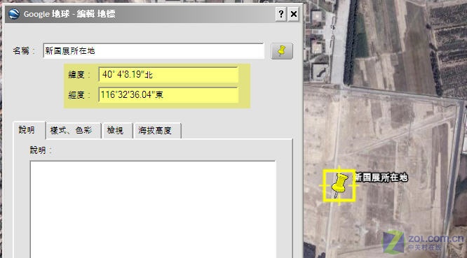 ���ɣ�GPS�����Ѹ����Ӧ�Ա�����չͼƬ����,ͼ1-ZOL�йش����ߵ�1��