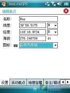 С�ɵ�GPS���� BeeLineGPS�꾡����ͼƬ����,ͼ2-ZOL�йش����ߵ�2��