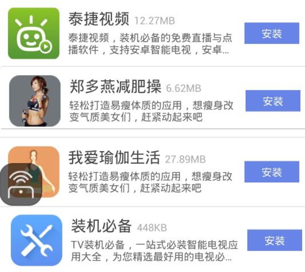 【高清图】海信电视怎么看电视直播?一招秒看