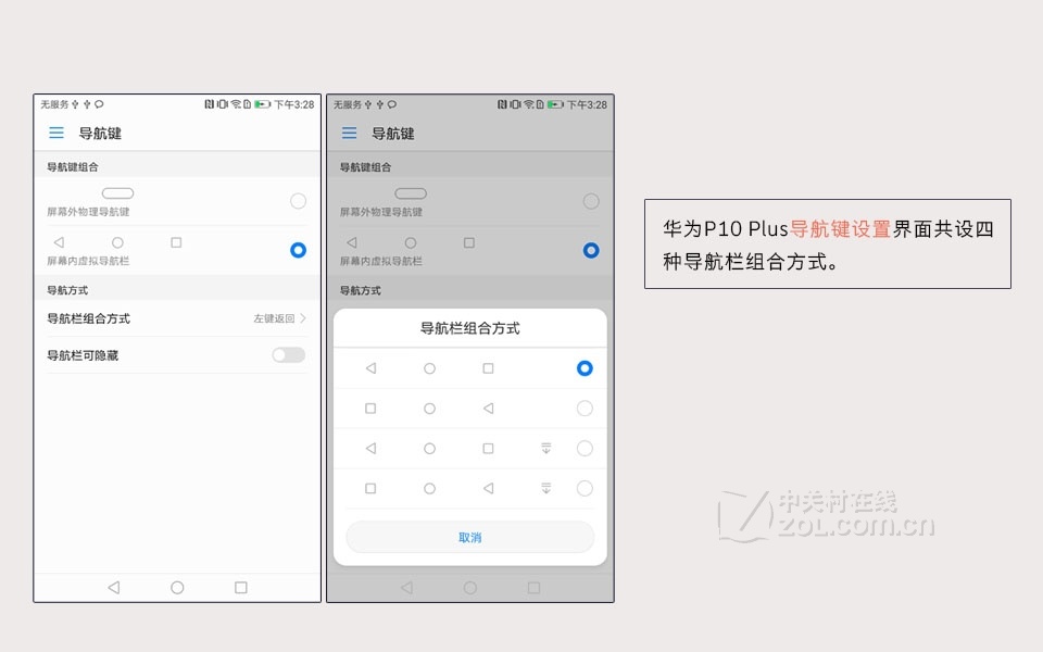 【高清图】华为P10 Plus VKY-AL00\/6GB RAM