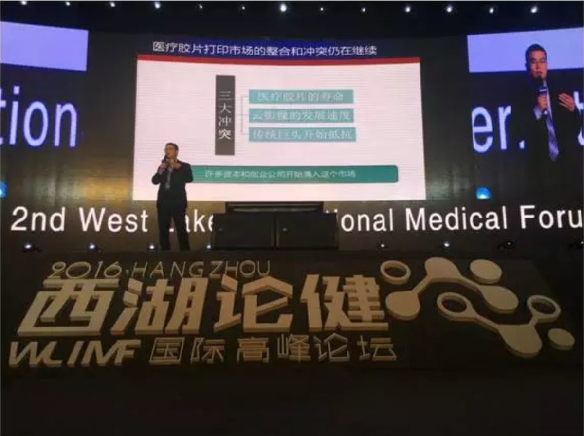 【高清图】智慧医疗新纪元 富士施乐医学影像