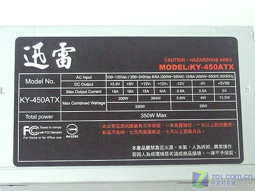 ���Ŀ���PFC 75Ԫ350W�ڵ�Դ����ʵ��ͼƬ����,ͼ18-ZOL�йش����ߵ�18��