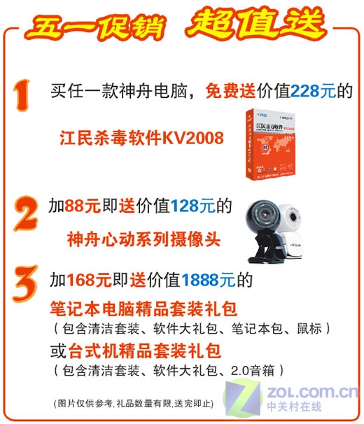 �����120GӲ�� ������ʽPC��2999ԪͼƬ����,ͼ2-ZOL�йش����ߵ�2��