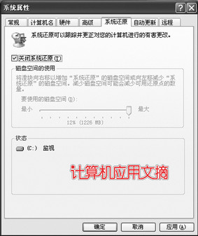 ʮ���Ӵ���ͨ�ð�Windows XPϵͳ�ָ����� 