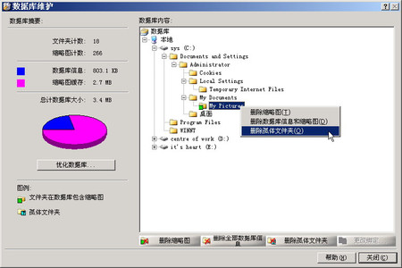 ACDSee 7.0 新功能全解析