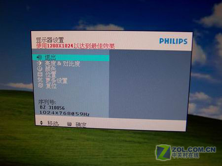 �����֣�Philips��190S6ͼƬ���� ��24�� -ZOL�йش����ߵ�24��