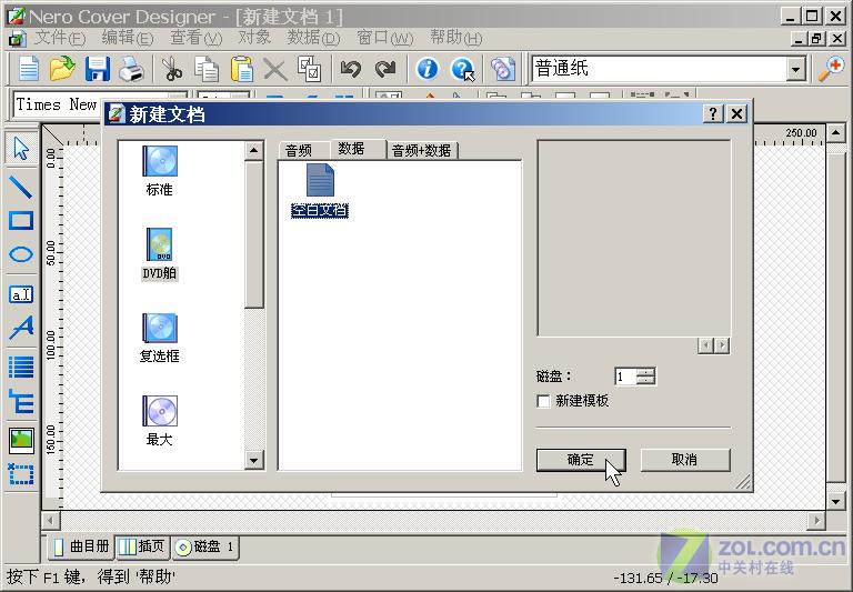 ������Ծ��ʡ���ȫ��DVDӦ�ý������ͼƬ����,ͼ12-ZOL�йش����ߵ�12��