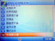 �߸�ֱ�崫ͳ ����̩200������PG8000ͼƬ����,ͼ8-ZOL�йش����ߵ�8��