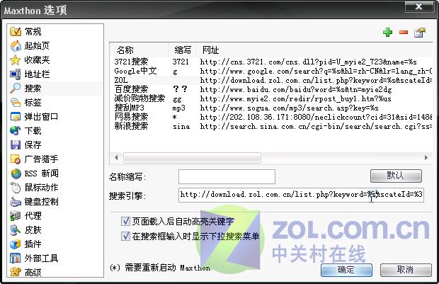 ������������ �����Լ�ϲ����������ͼƬ����,ͼ4-ZOL�йش����ߵ�4��