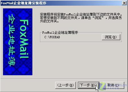 Foxmail地址簿来共享 发送邮件好轻松