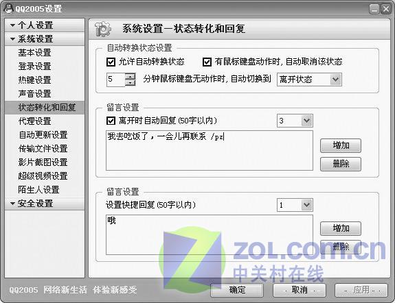 ���Լ��ٿ�һ��  QQ�Զ������Ҳ�����Իظ�ͼƬ����,ͼ2-ZOL�йش����ߵ�2��